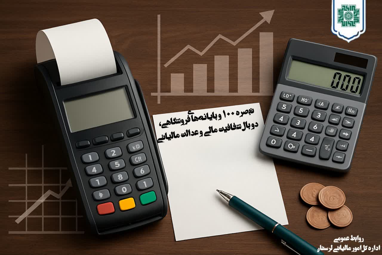 مالیات هوشمند، کسب‌وکار آسان