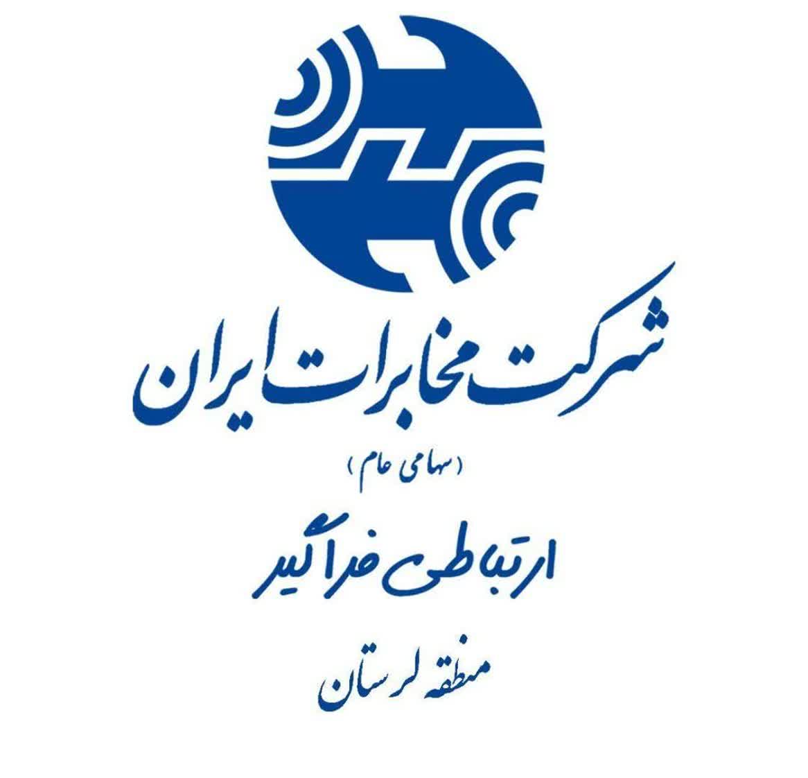 اعلام خرابی سرویس فیبر نوری مخابرات از طریق سامانه ۲۰۲۰