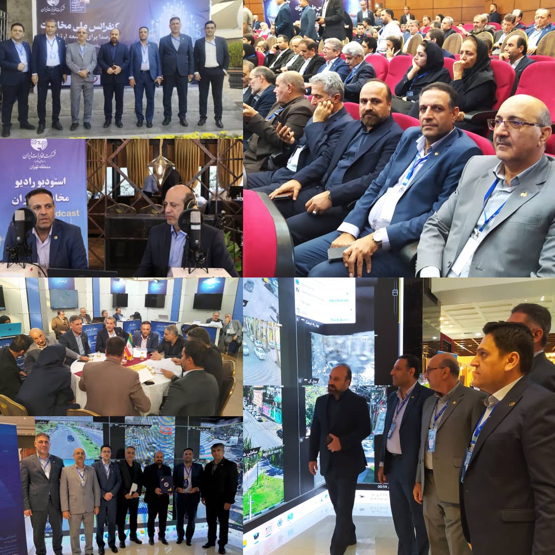 درخشش استان لرستان در کنفرانس ملی مخابرات کشور