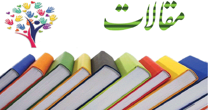 از اندیشه تا انتشار/ جلد نخست مجموعه مقالات سیزدهمین همایش بین‌المللی سیره علوی منتشر شد