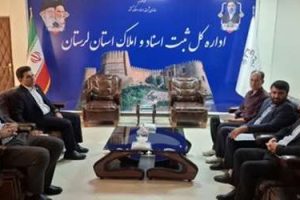 شتاب‌بخشی به تثیت مالکیت اراضی شهرک‌های صنعتی لرستان؛ تدوین راهکارهای مشترک برای تسهیل صدور اسناد تک‌برگ
